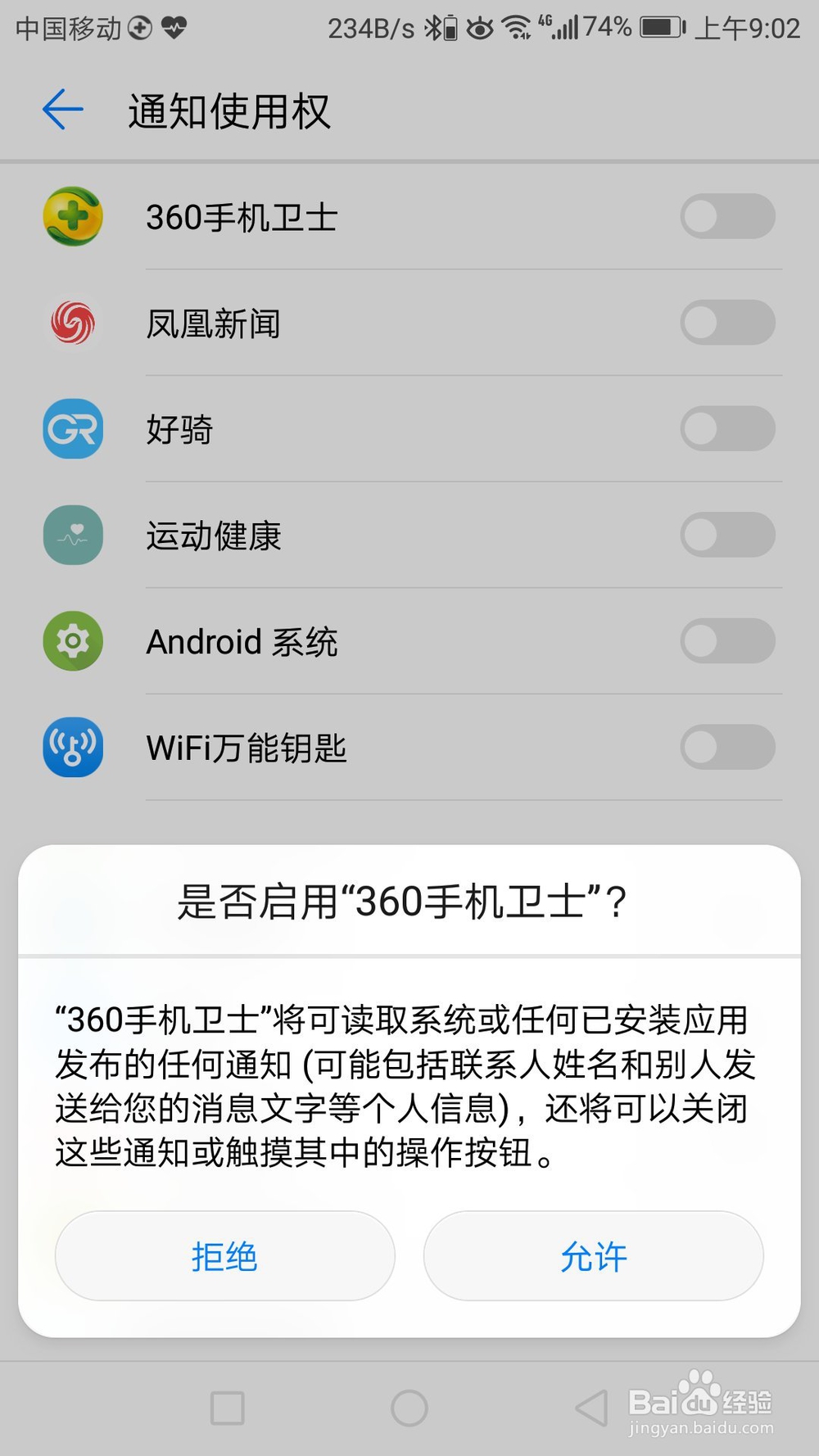 微信红包来了提示音如何设置？