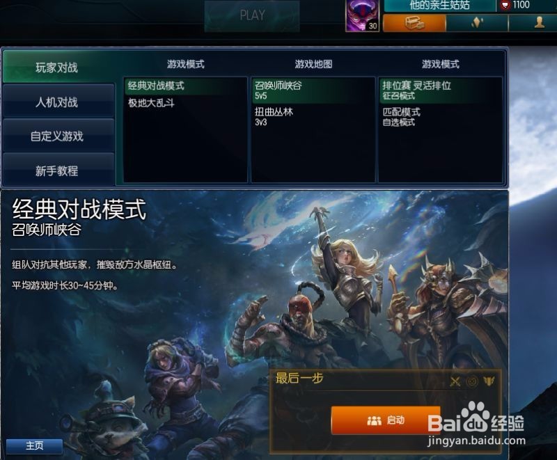 英雄联盟灵活组排怎么玩