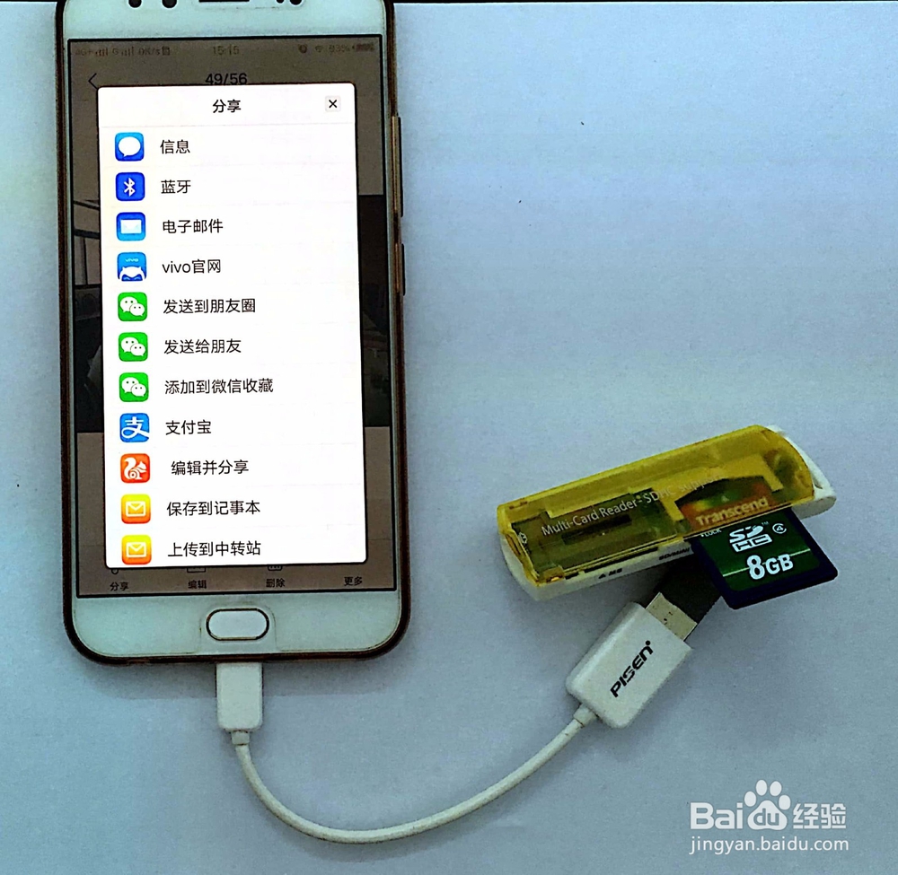 如何快速将相机内的图片导入手机