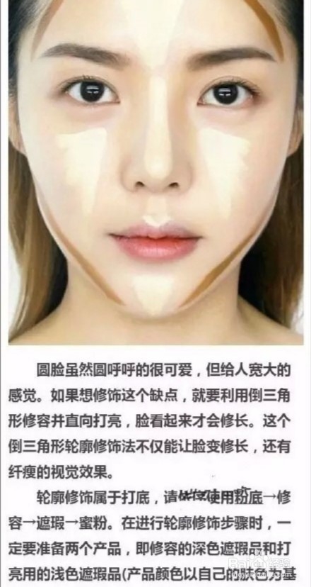 装嫩化妆教程