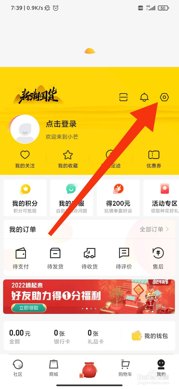 小芒怎么禁止访问位置信息