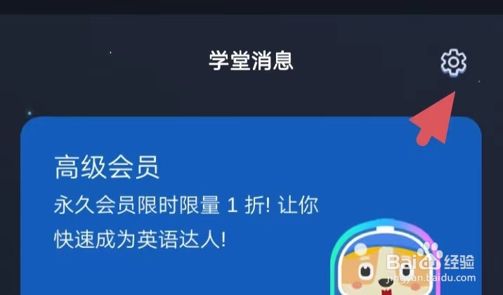 背词达人如何找到账号与安全