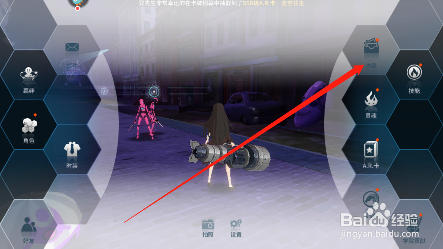 零界之痕如何激活收藏