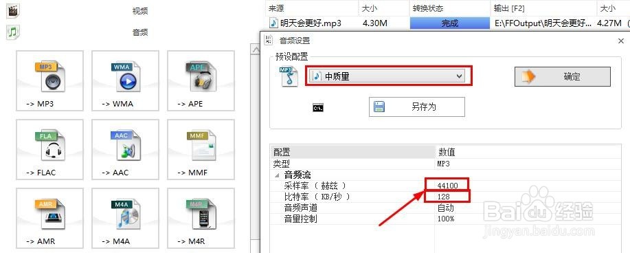 处理FLASH导入声音时提示:读取文件时出现问题