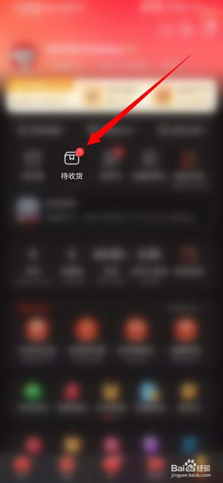 京东购买的商品如何申请退款
