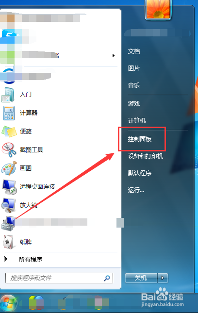 win7怎么设置定时更改桌面背景