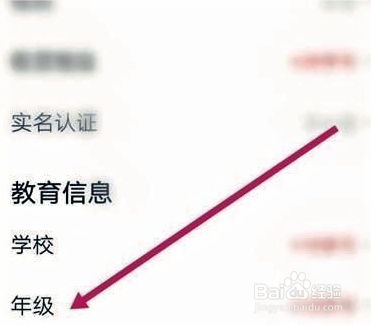 高途课堂如何设置年级的方法