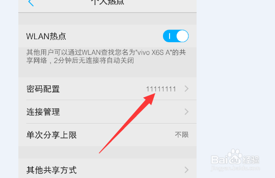 电脑连不上手机热点怎么办