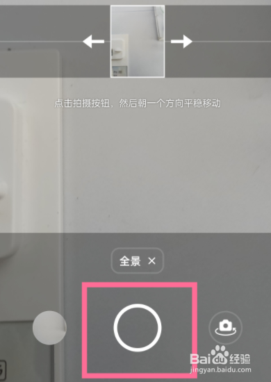 opporeno6如何拍摄全景照片