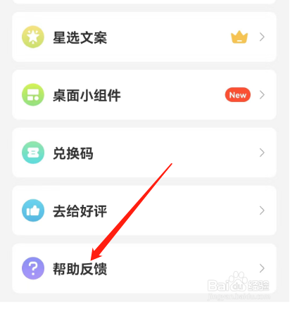 安卓版句读如何查看常见问题