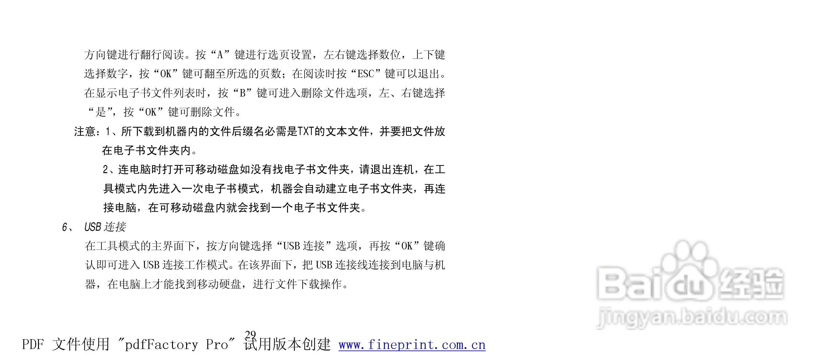 纽曼M790型MP4播放器使用说明书:[3]