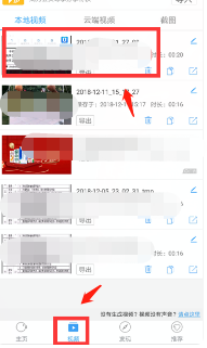 手机上如何录屏或直播
