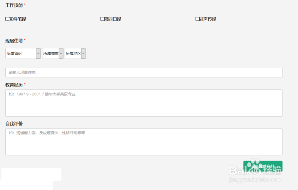 如何在乐文翻译平台上做兼职翻译？