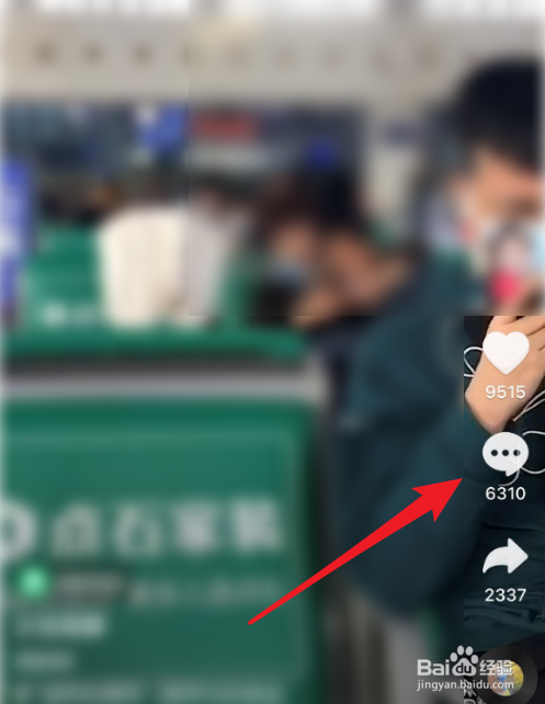 抖音表情怎么保存到手机上