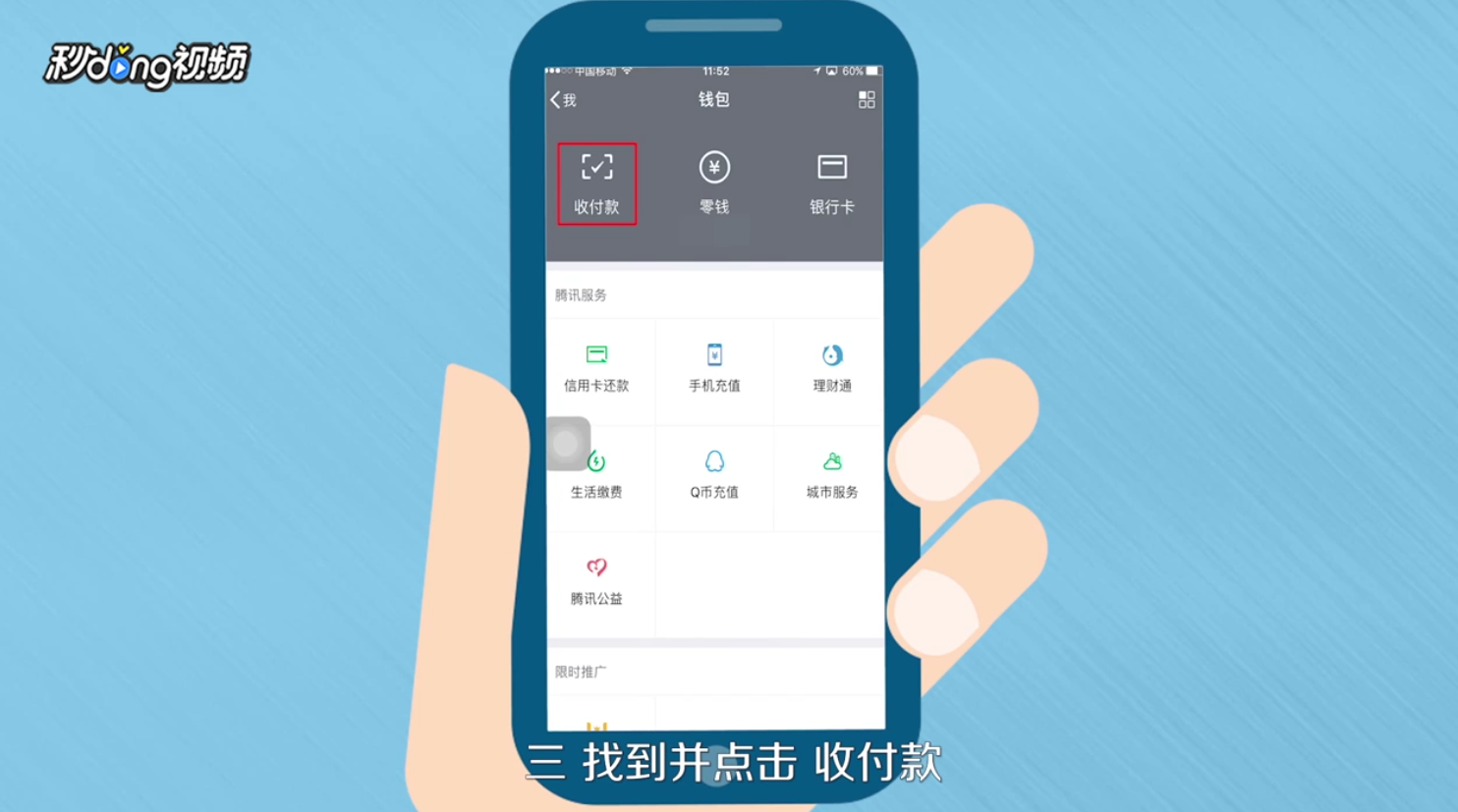 坐公交车投币如何使用微信完成付款？