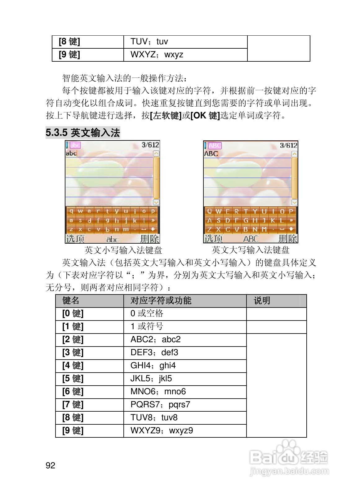 联想i919手机使用说明书:[10]
