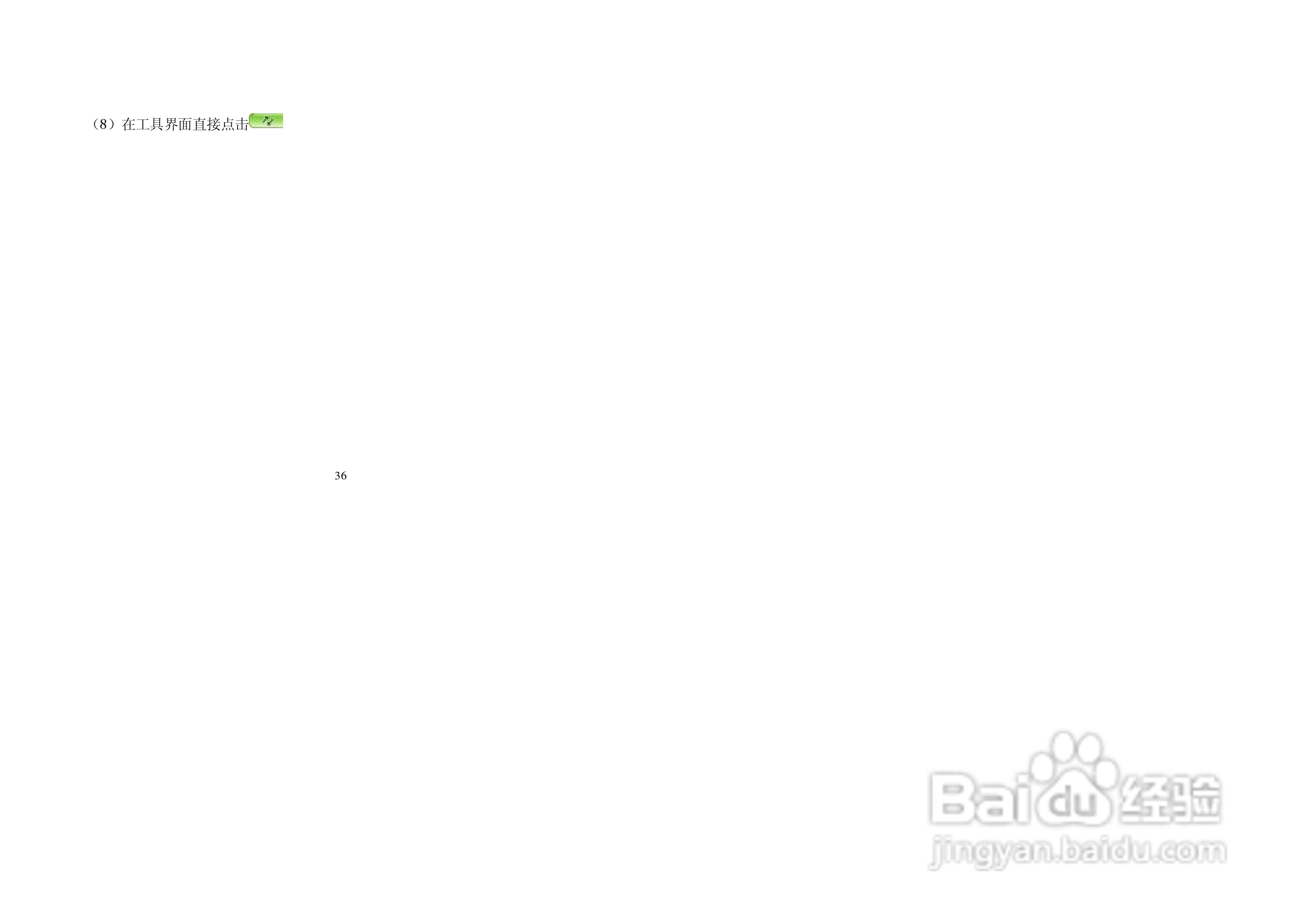 纽曼M828型MP3播放器使用说明书:[2]