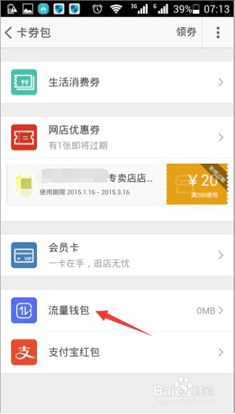 怎么赚取手机流量 手机淘宝赚取手机流量