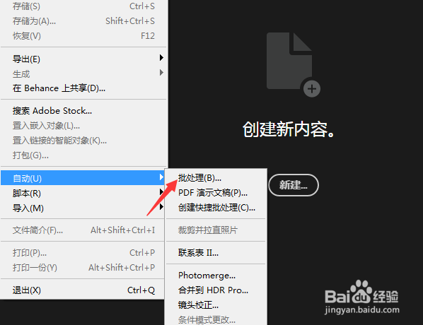 Photoshop怎么设置为由于错误而停止