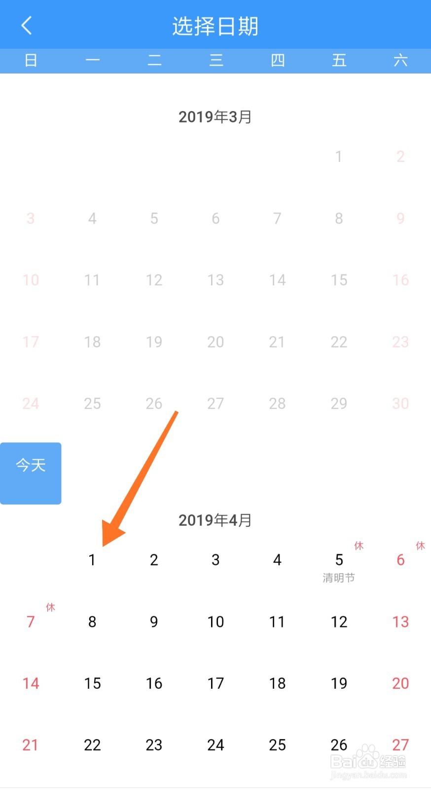 在铁路12306上怎样查询火车票
