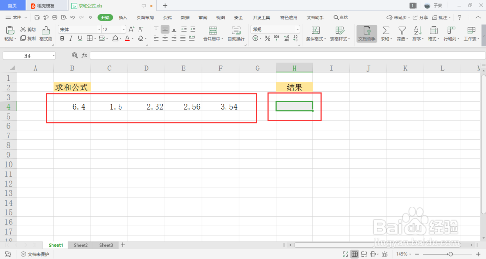 【excel】中的求和公式如何使用？