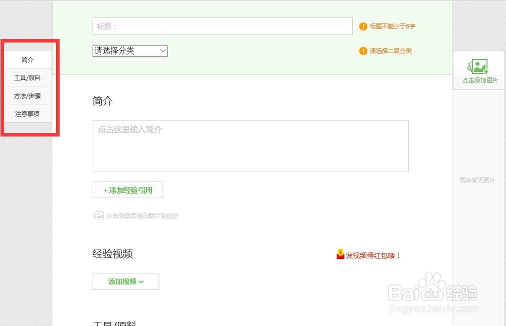 百度经验中的高级编辑器怎么使用?