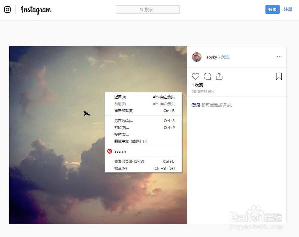 简单三步教你如何保存ins图片