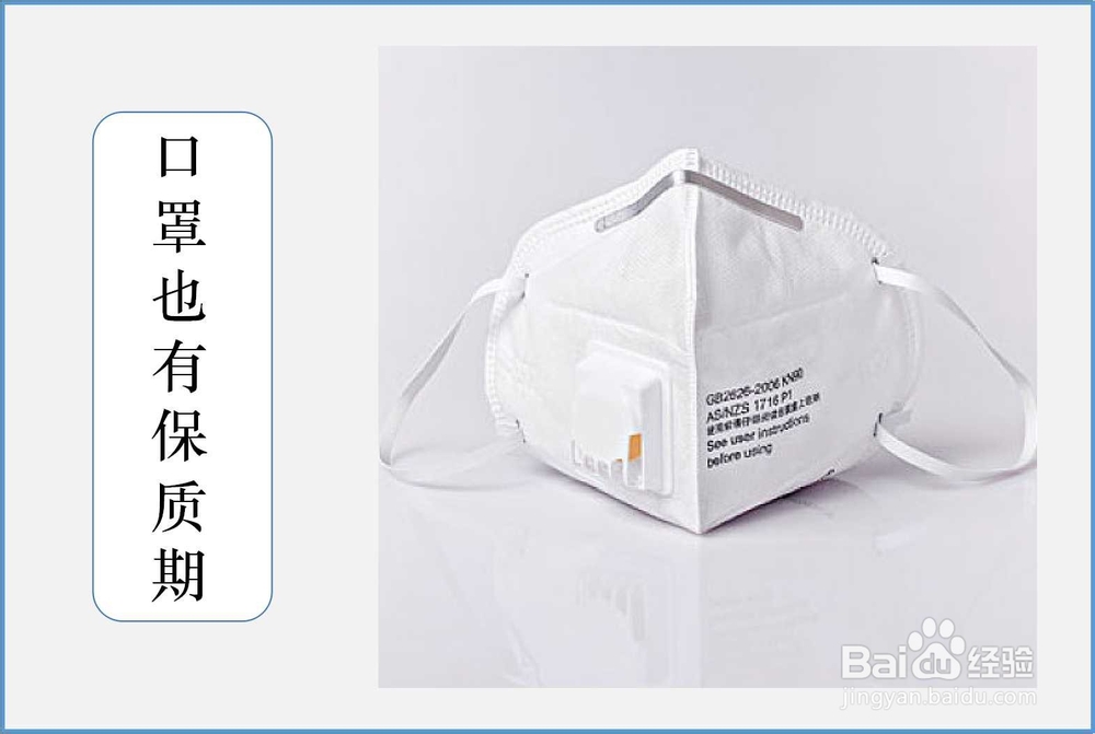 口罩合不合格怎么看