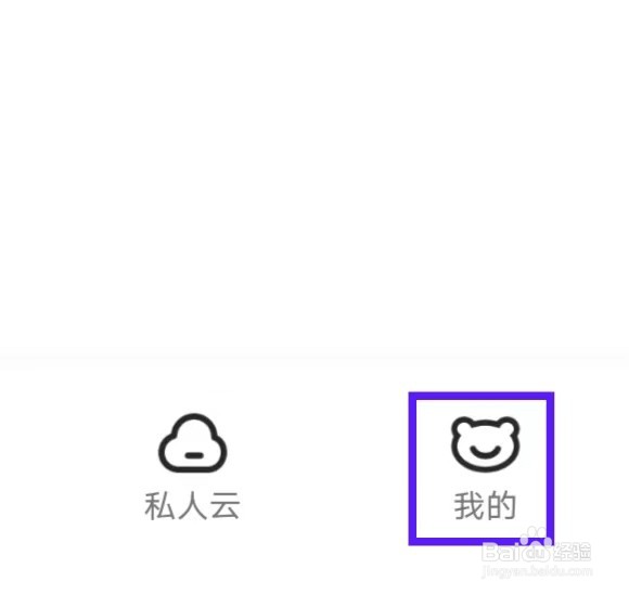 曲奇云盘怎么查看隐私政策
