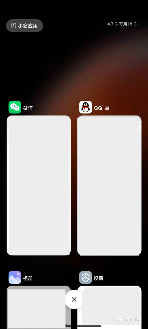 红米note9应用如何锁定