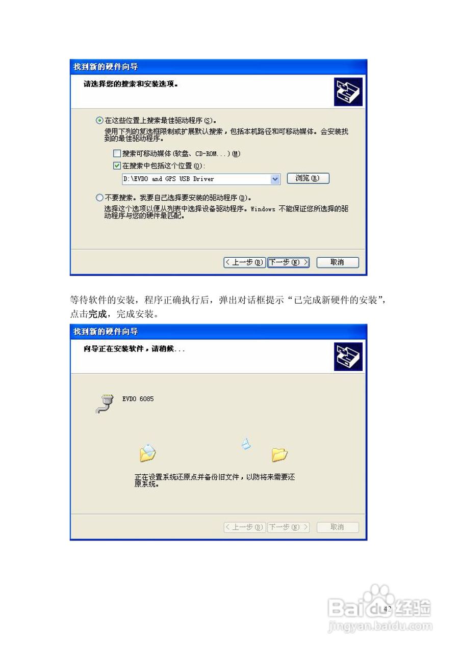 摩托罗拉EX201手机使用说明书:[5]