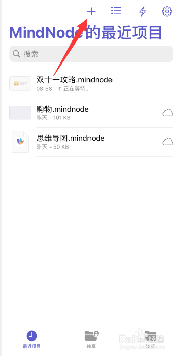 MindNode软件怎么绘制大纲
