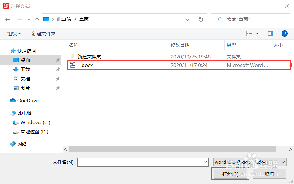 网易有道词典翻译WORD英文文档的方法