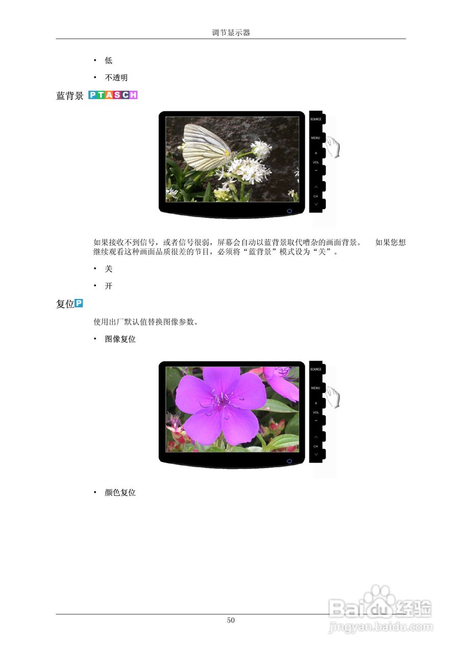 三星2232MW液晶显示器使用说明书:[6]