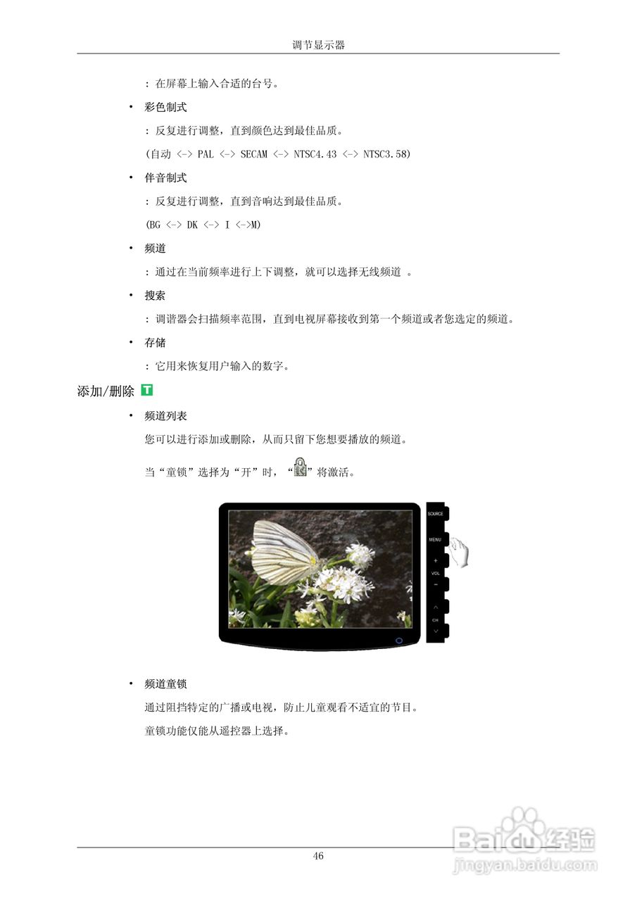 三星2232MG液晶显示器使用说明书:[5]