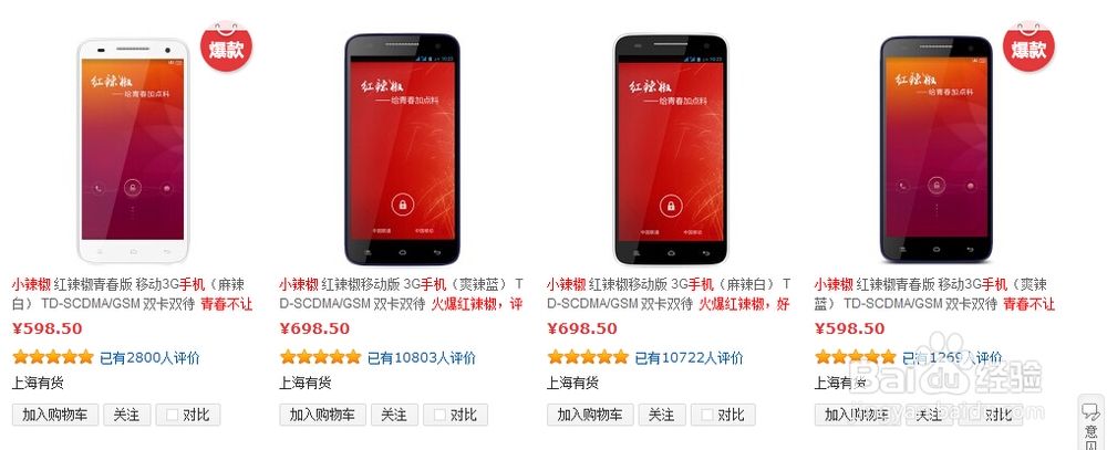 如何购买性价比高的手机