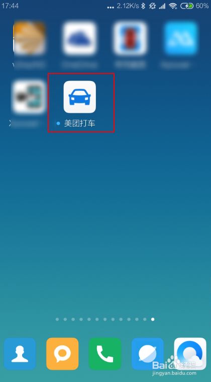 美团打车怎么用