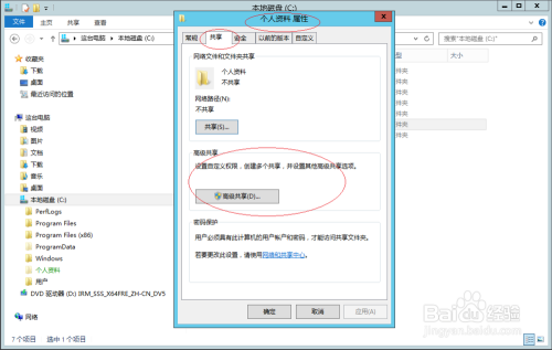 Windows server 2012 R2设置共享文件脱机使用
