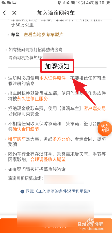 私家车拉客怎么才合法