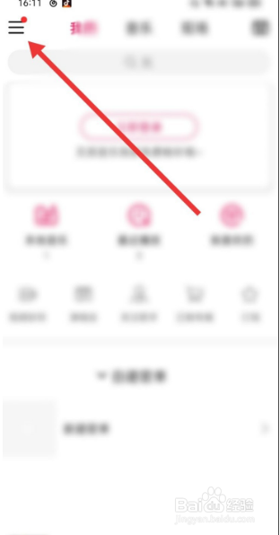 咪咕音乐怎样导入网易云歌单