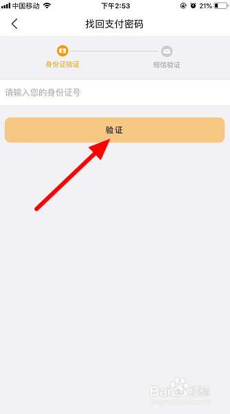 美团支付密码忘了怎么办
