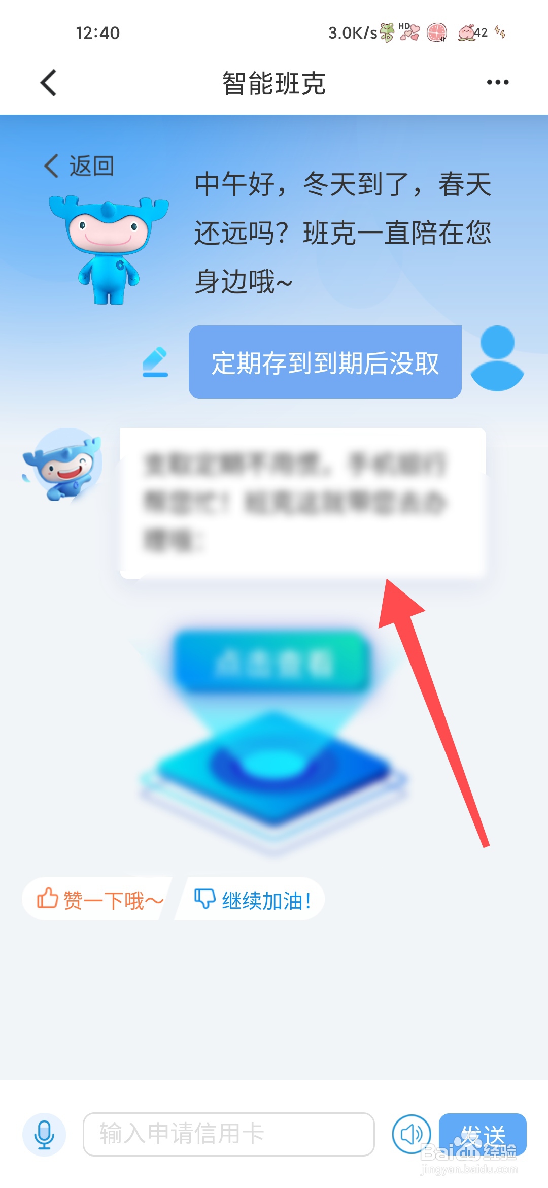 定期存单到期后没取 银行会怎么处理