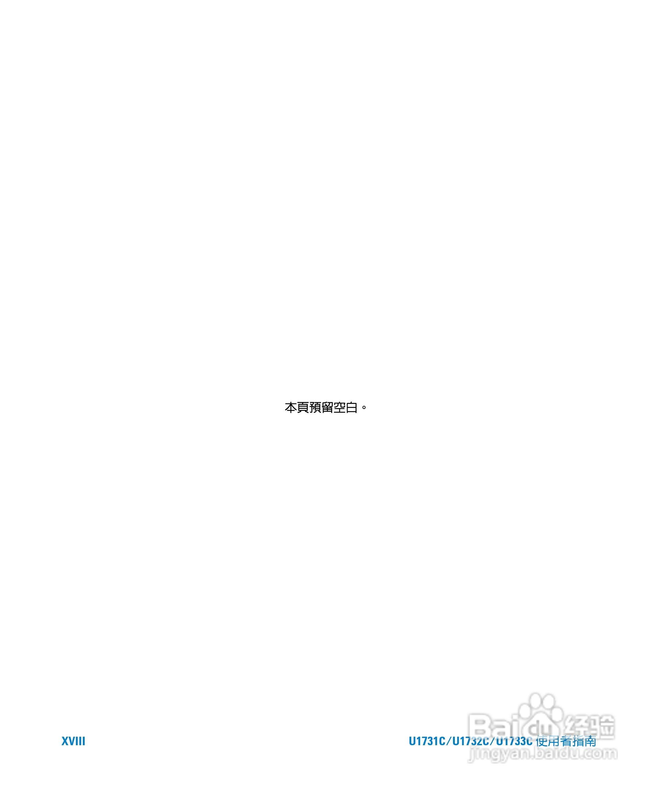 U173XC系列手持式LCR表使用手册:[2]