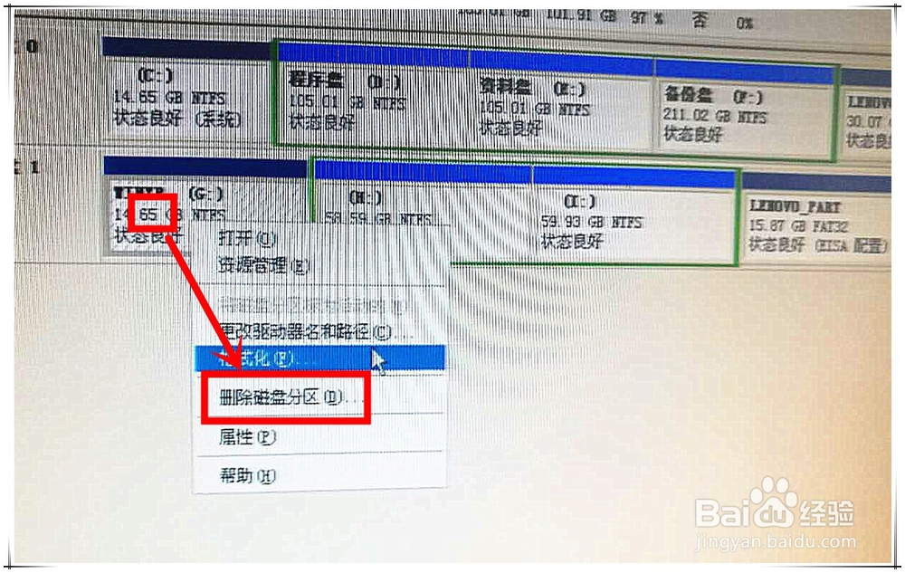 如何清除电脑所有数据