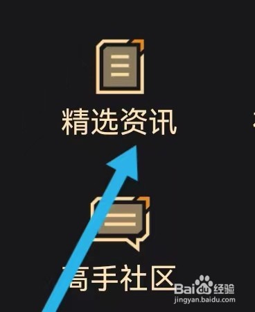 中国建行怎么样能查找到精选资讯