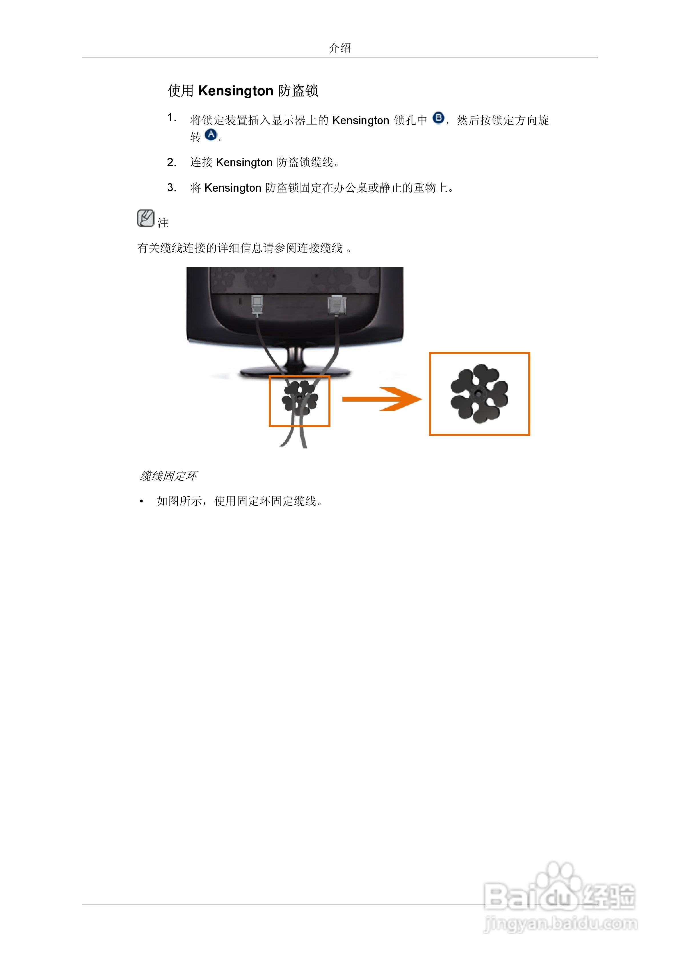 三星2033SN液晶显示器使用说明书:[2]