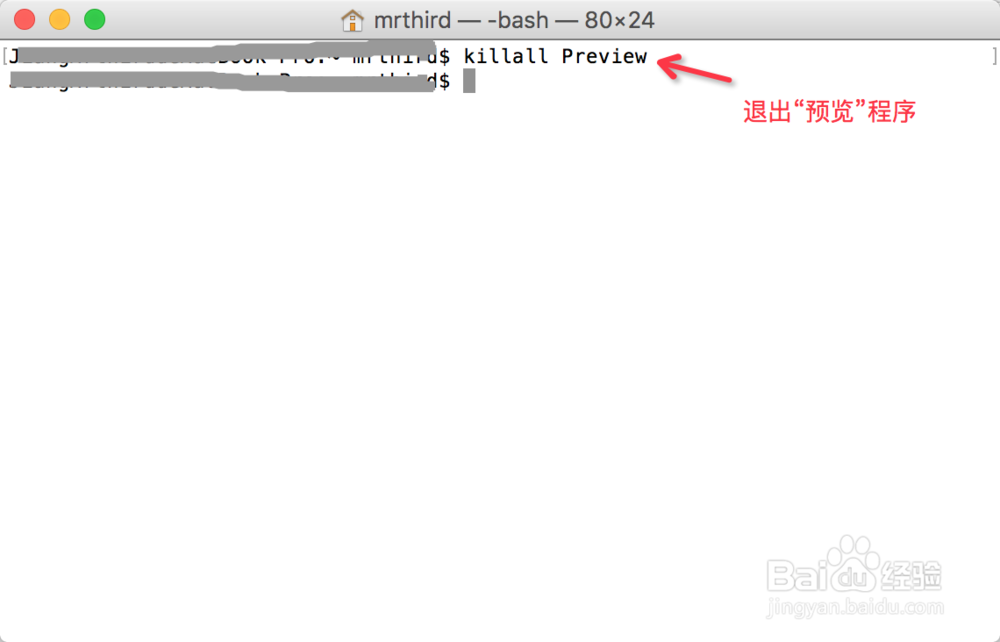 mac 强制退出程序多种方法