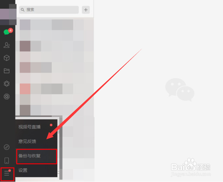 微信怎么打开过期的文件