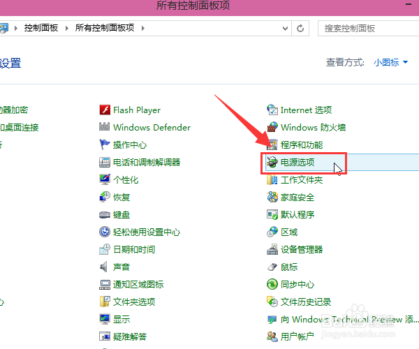 Win10如何打开传统界面的电源选项?