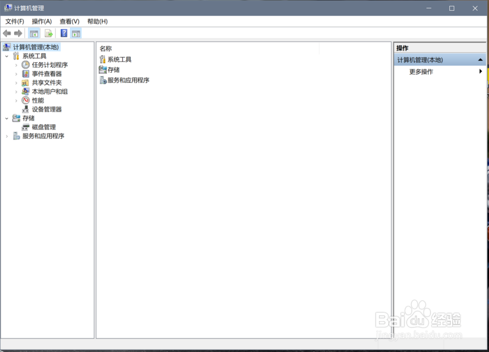 win10的自动关机设置在哪